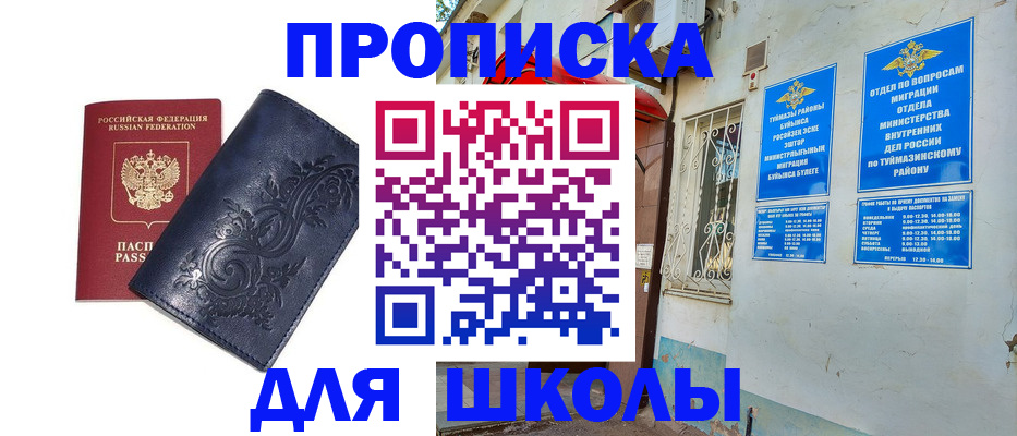 миграционный учет в Саках