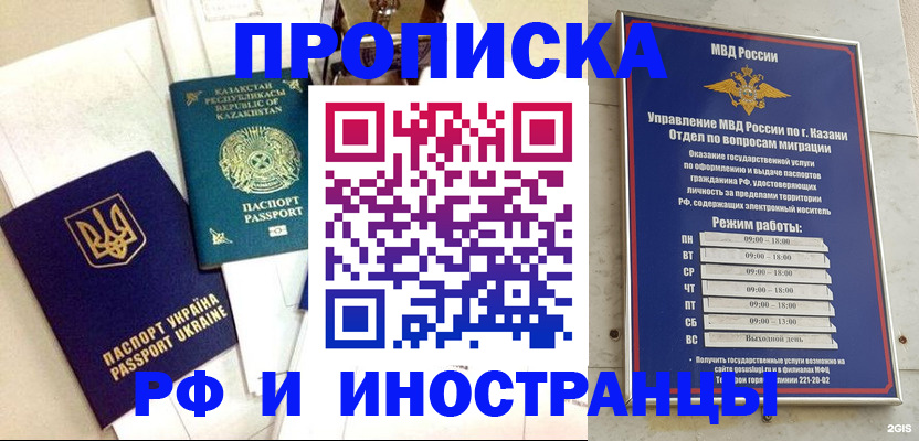 временная регистрация законно в Саках