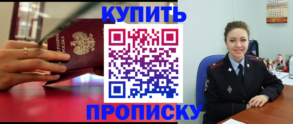 временная регистрация адрес в Саках